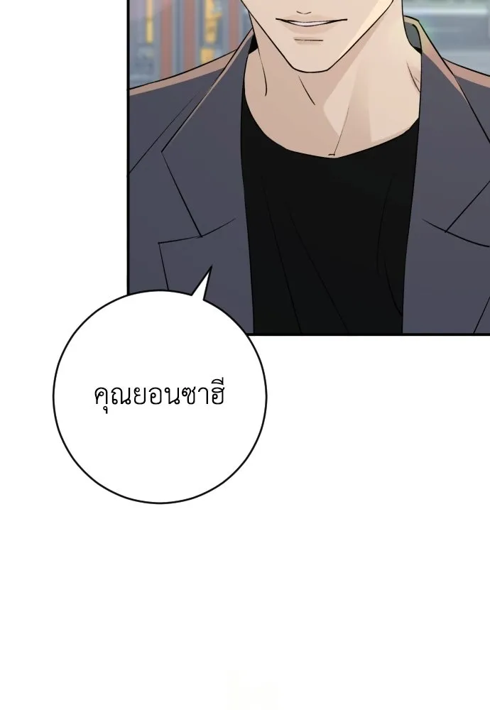 รักไร้ราคา ตอนที่ 64 รูปที่ 35