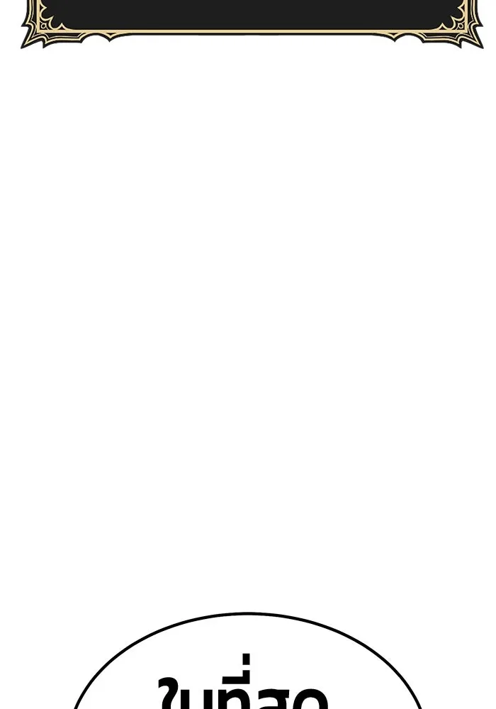 +99 ท่อนไม้พร้อมบวก ตอนที่ 3 เจ้าเด็กหมาป่า (1) รูปที่ 131