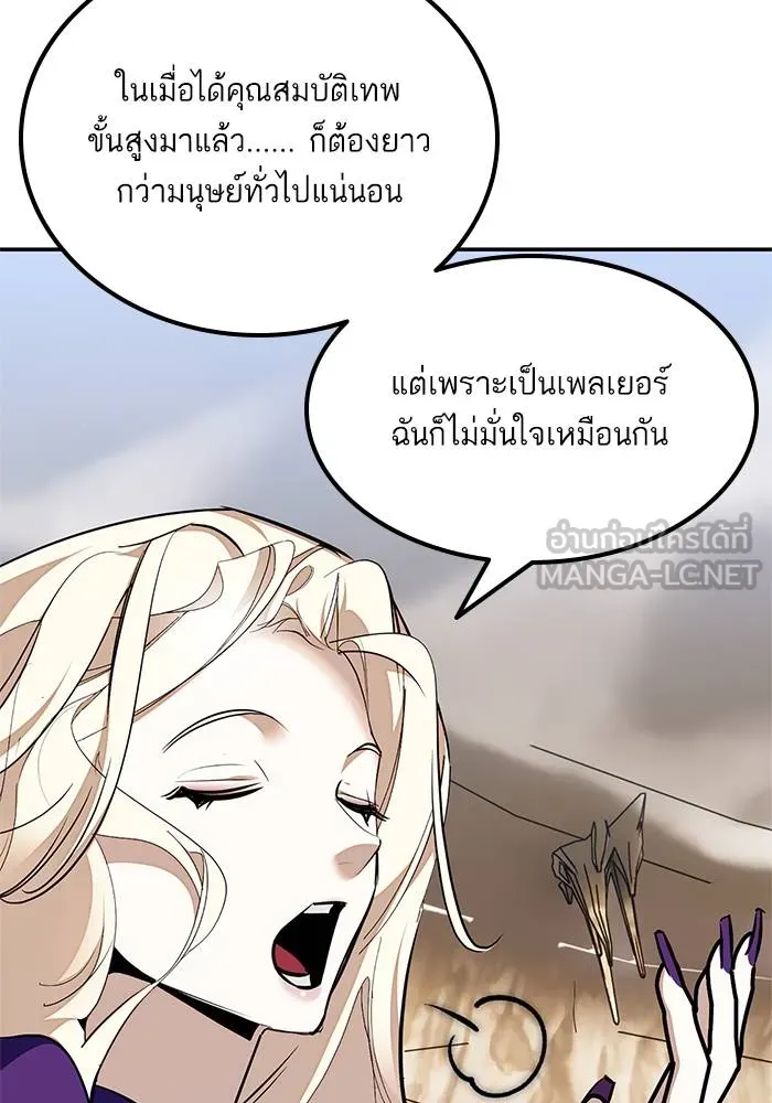 Return to Player ตอนที่ 153 รูปที่ 27