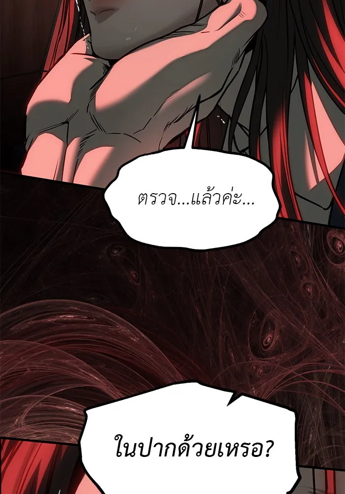 ปฏิบัติการลับบุกโรงเรียนไฮโซ ตอนที่ 106 รูปที่ 16