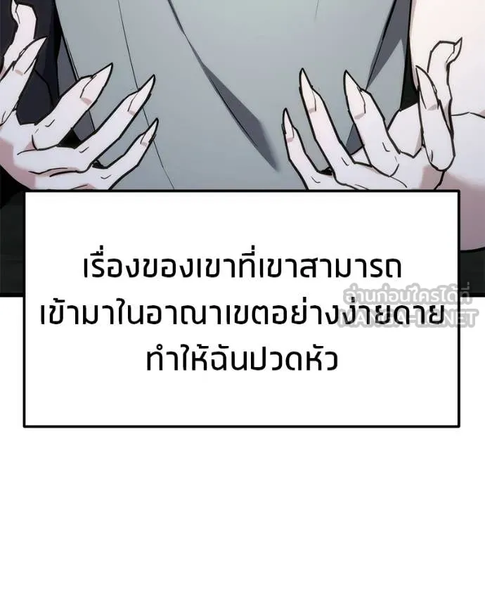 โทษที พื้นที่นี้ ตอนที่ 64 รูปที่ 135