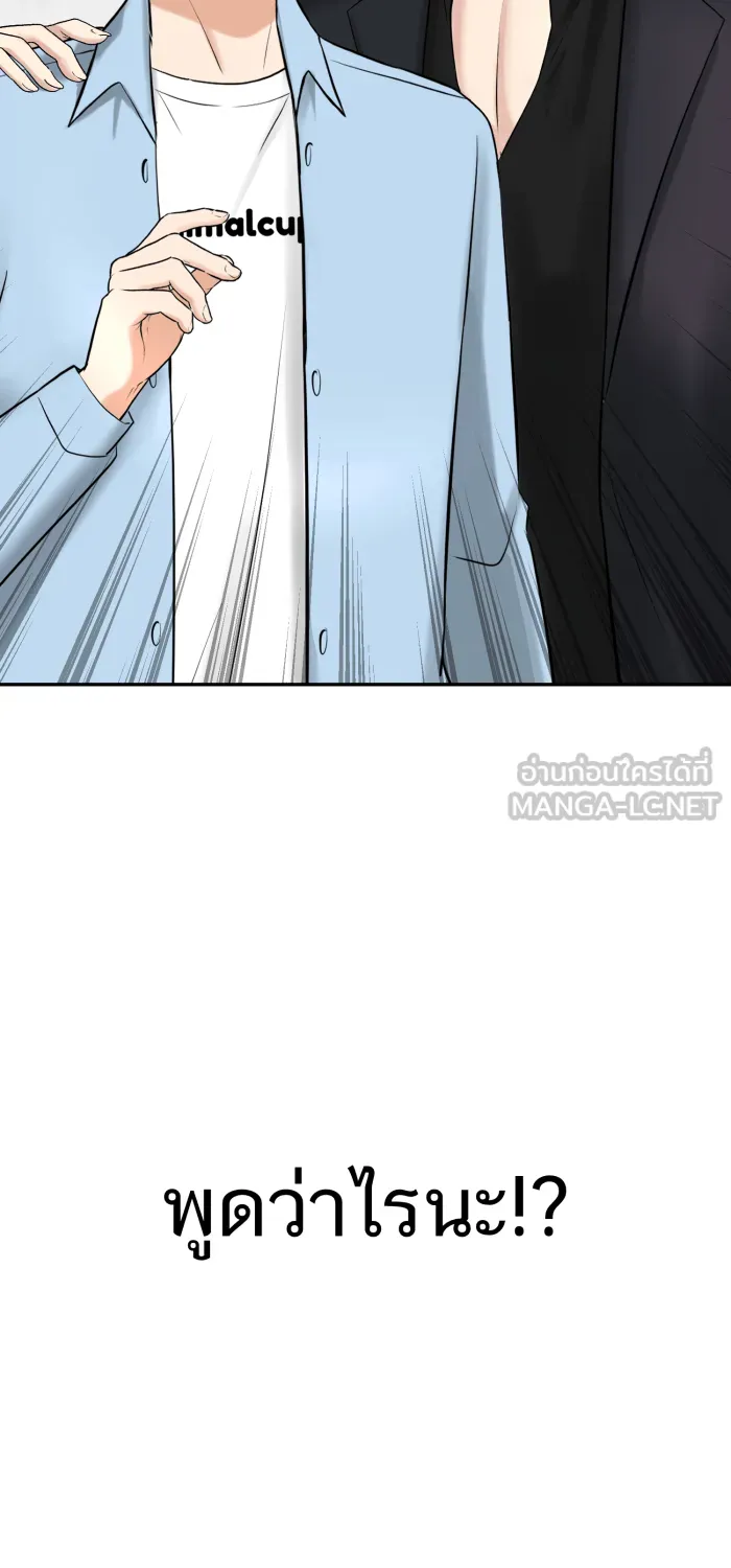 ตื่นมาอีกทีก็เป็นนายเอกไปซะแล้ว ตอนที่ 25 สัมภาษณ์ รูปที่ 3