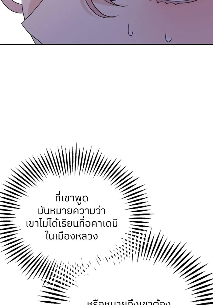 ครอบครัวสามีเห็นทีจะคลั่งรัก ตอนที่ 16 รูปที่ 100