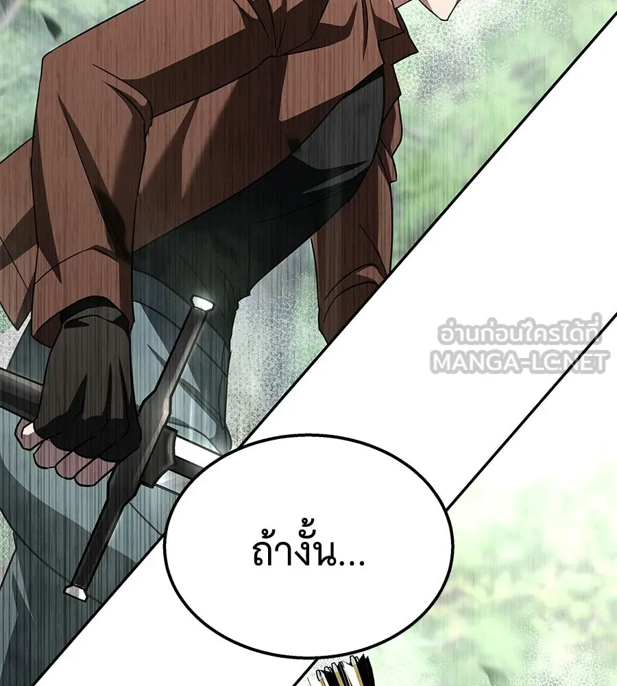 ถึกทนแทงก์แรงก์ C ตอนที่ 30 รูปที่ 66