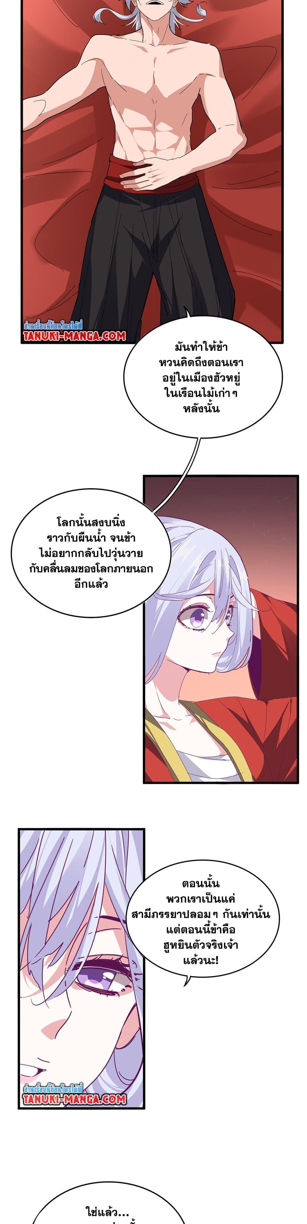 Manga-lc-com อ่านมังงะ อ่านการ์ตูน ออนไลน์ ฟรี Magic Emperor ตอนที่ 1 2 3 4 5 6 7 8 9 10 11 12 13 14 ฟรี ไม่มีโฆษณา Manga-lc - อ่าน มังงะ อ่าน การ์ตูน ออนไลน์ อ่านมังงะ ฟรี