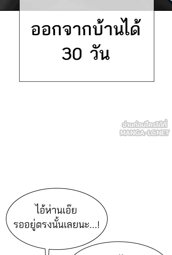 To not die ตอนที่ 67 รูปที่ 9