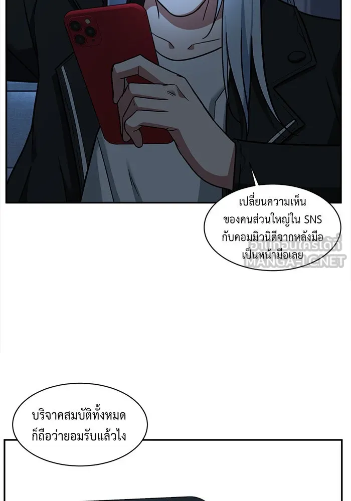 ช่วยเปลี่ยนฉันที ตอนที่ 50. แบซอนจู 16 รูปที่ 105