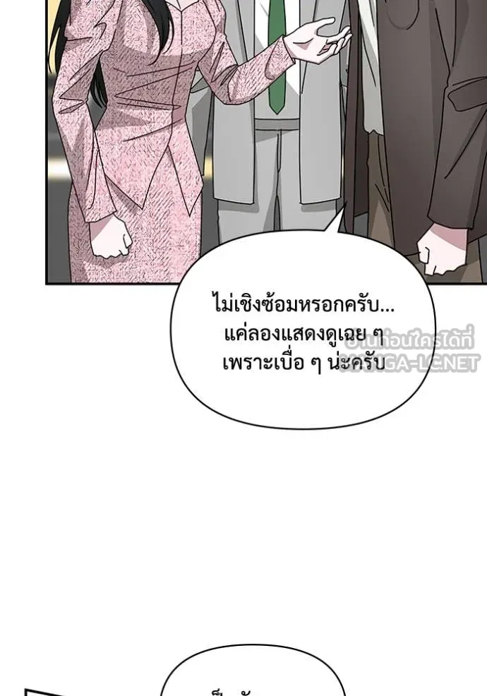 ฉันเนี่ยนะ ตอนที่ 23 รูปที่ 75
