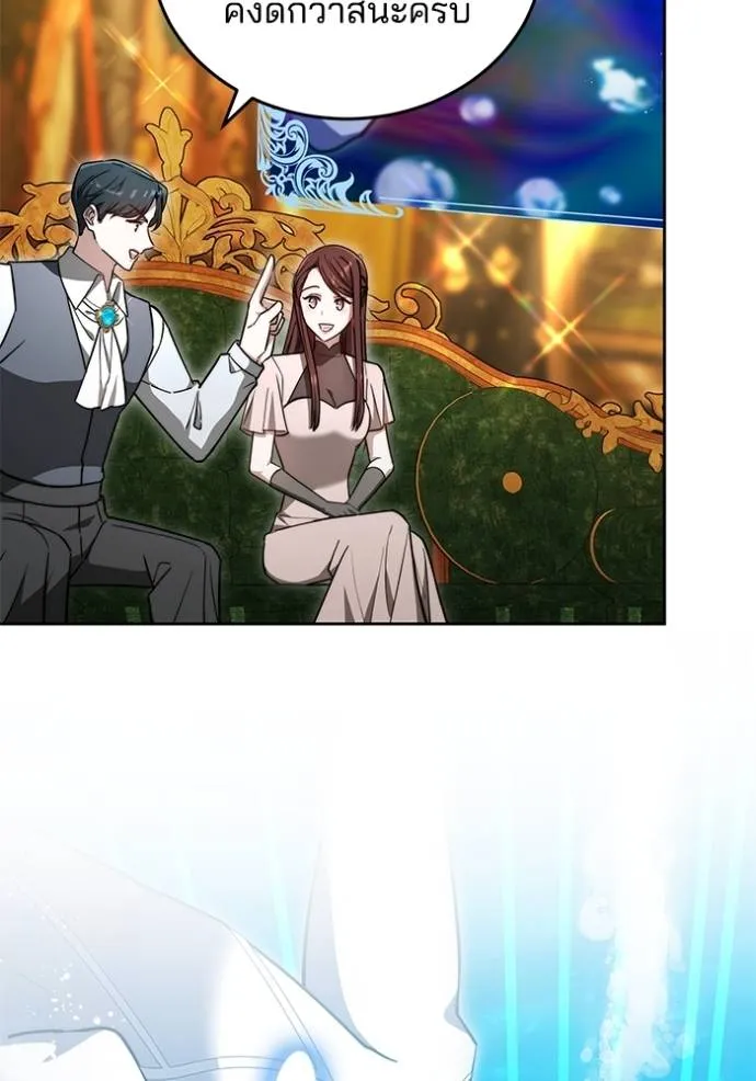 เจ้าสาวอัคนีดำ ตอนที่ 69 รูปที่ 79