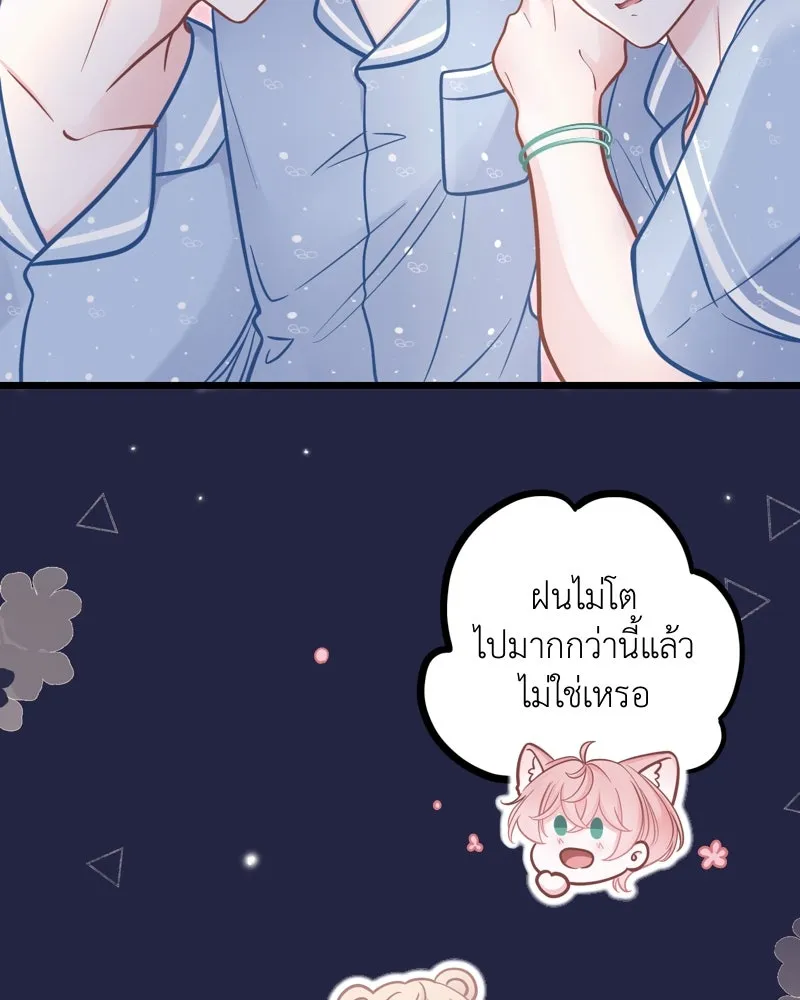 ฤดูฝนของฉันกับนาย ตอนที่ 15 นอนหลับกันสบายเลยนะครับ รูปที่ 41