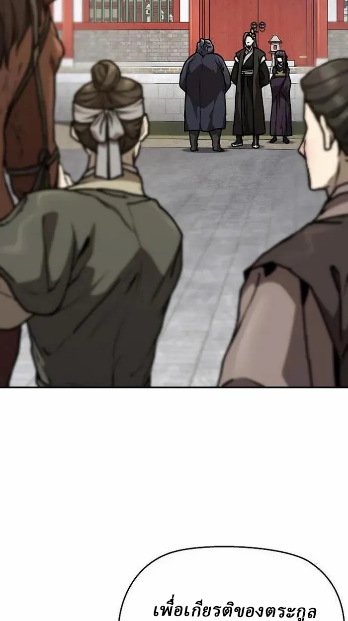 Reborn on the Demonic Cult Battlefield ยอดอ_จฉร_ยะผ_หวนค_น ตอนที่ ตอนที่ 3 รูปที่ 43