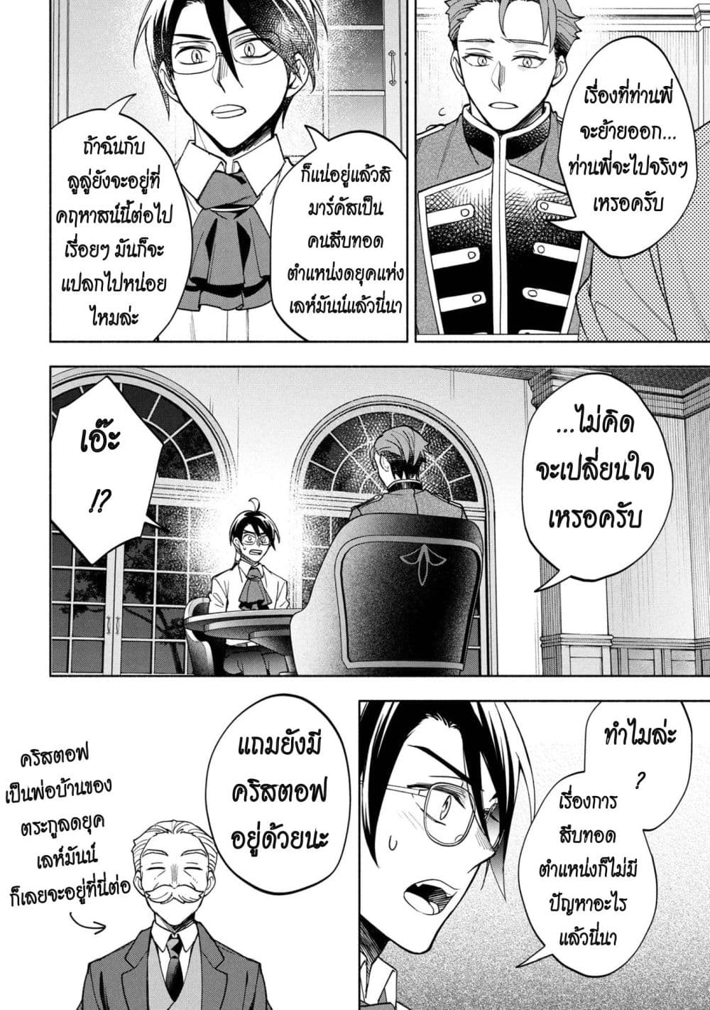 Manga-lc-com อ่านมังงะ อ่านการ์ตูน ออนไลน์ ฟรี Ore no Manamusume wa Akuyaku Reijou ตอนที่ 1 2 3 4 5 6 7 8 9 10 11 12 13 14 ฟรี ไม่มีโฆษณา Manga-lc - อ่าน มังงะ อ่าน การ์ตูน ออนไลน์ อ่านมังงะ ฟรี