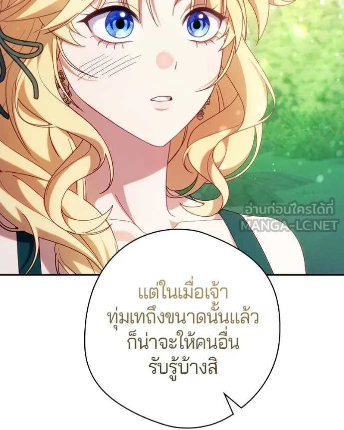 ถ้าเป็นนางร้าย ตอนที่ 54 รูปที่ 99