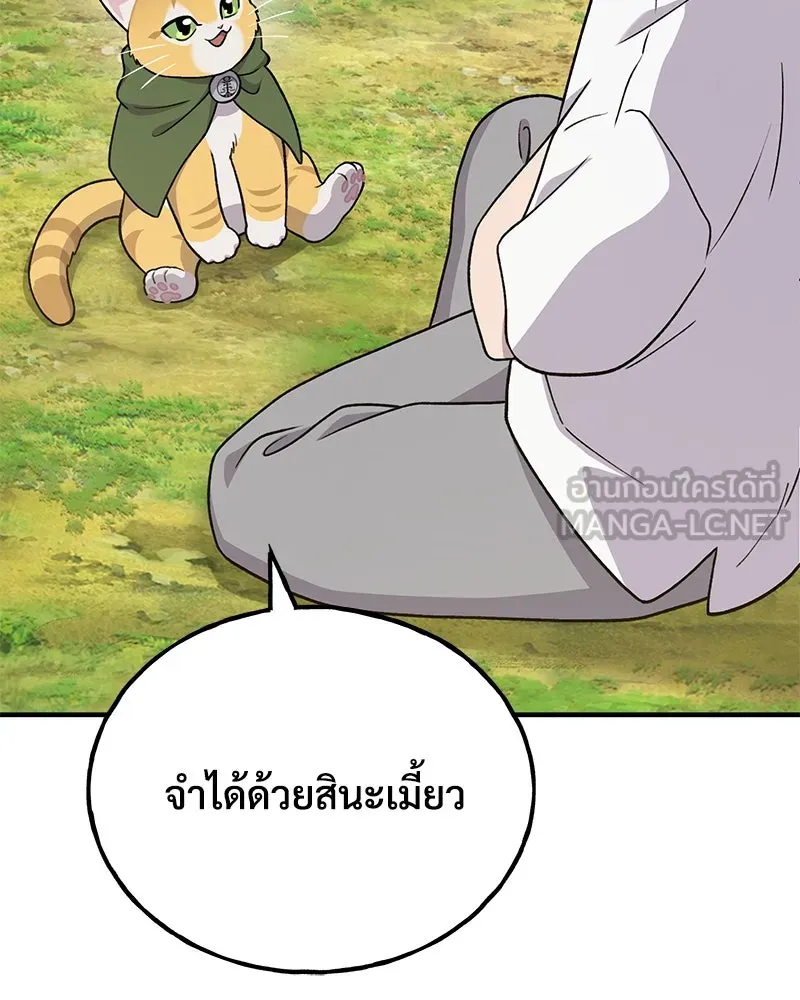 ปลูกผักพิชิตหอคอย ตอนที่ 42 รูปที่ 27