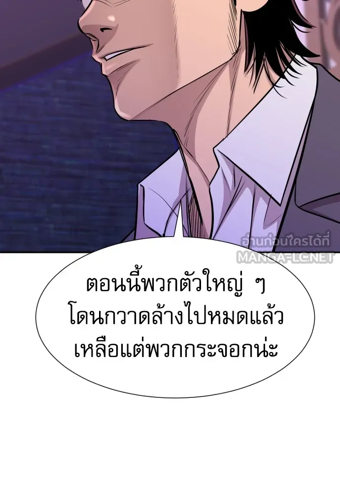 หลานอัจฉริยะของราชาเงินกู้ ตอนที่ 15 รูปที่ 45