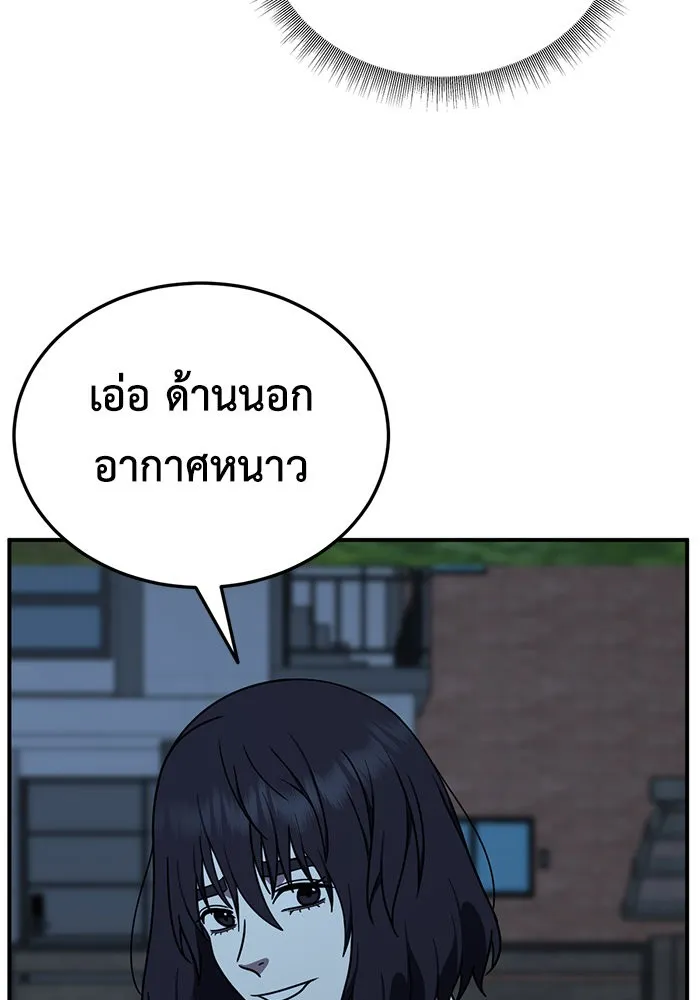 ช่วยเปลี่ยนฉันที ตอนที่ 179. คโยแทฮี 19 รูปที่ 4