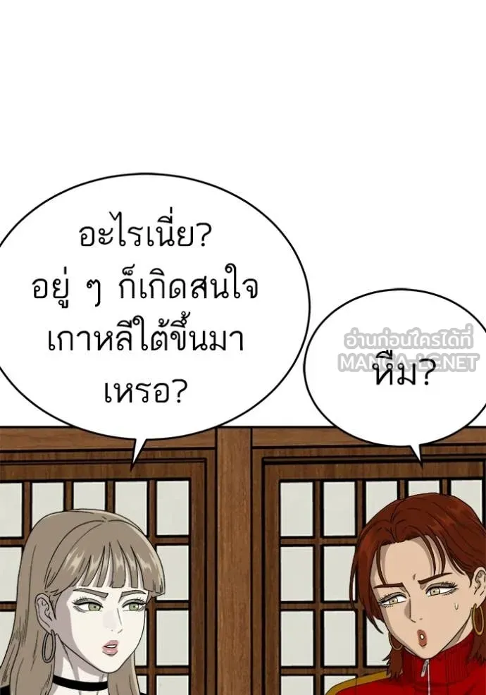 BAD GUY ตอนที่ 294 รูปที่ 141