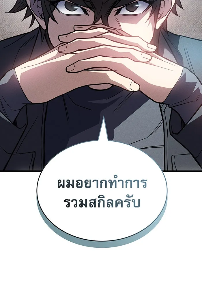 เกิดใหม่พร้อมพลังแห่งราชัน ตอนที่ 84 รูปที่ 49