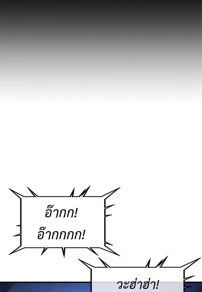 ไอ้เพลเยอร์นั่น ฉันฆ่ามันเอง ตอนที่ 78 รูปที่ 55