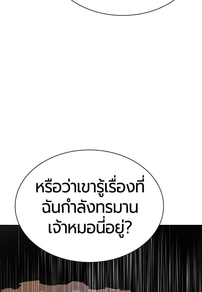 Jungle Juice ตอนที่ 122 รูปที่ 175