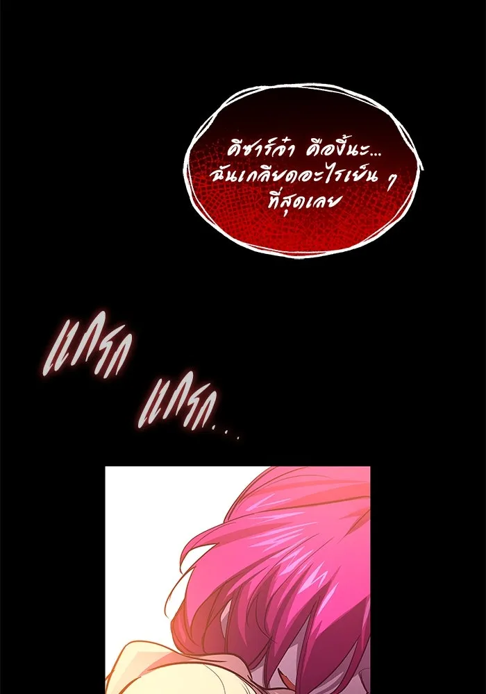 ฟิลเลียโรเซ่กับคำทำนายแห่งมงกุฎหนาม ตอนที่ 87 รูปที่ 62