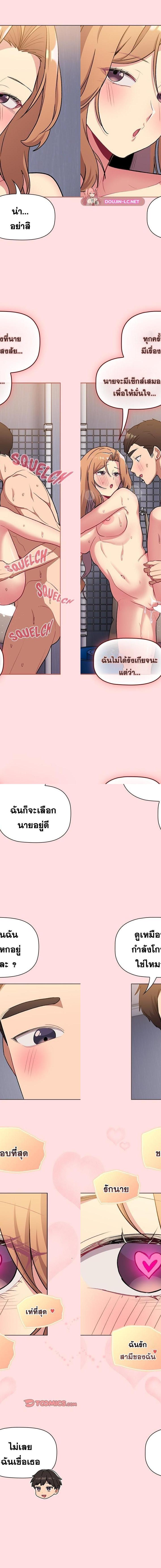 What Do I Do Now ตอนที่ 129 9