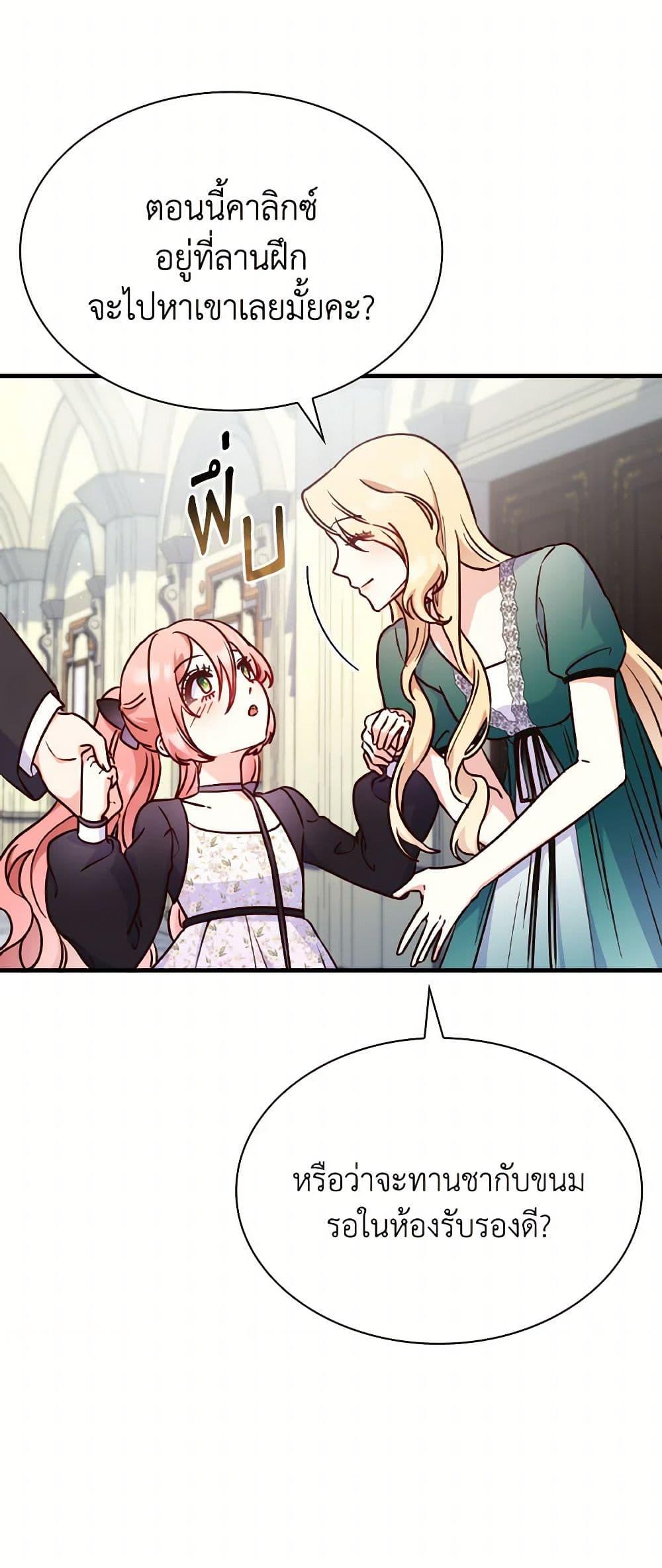 Manga-lc-com อ่านมังงะ อ่านการ์ตูน ออนไลน์ ฟรี I’m a Villainess But I Became a Mother ตอนที่ 1 2 3 4 5 6 7 8 9 10 11 12 13 14 ฟรี ไม่มีโฆษณา Manga-lc - อ่าน มังงะ อ่าน การ์ตูน ออนไลน์ อ่านมังงะ ฟรี