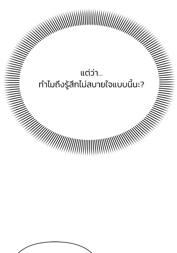 แอชสตาร์ต ตอนที่ 29 รูปที่ 7