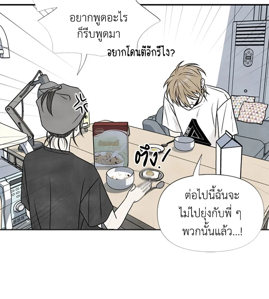 เหตุผลของคนไม่อยากอยู่ ตอนที่ 26 รูปที่ 32