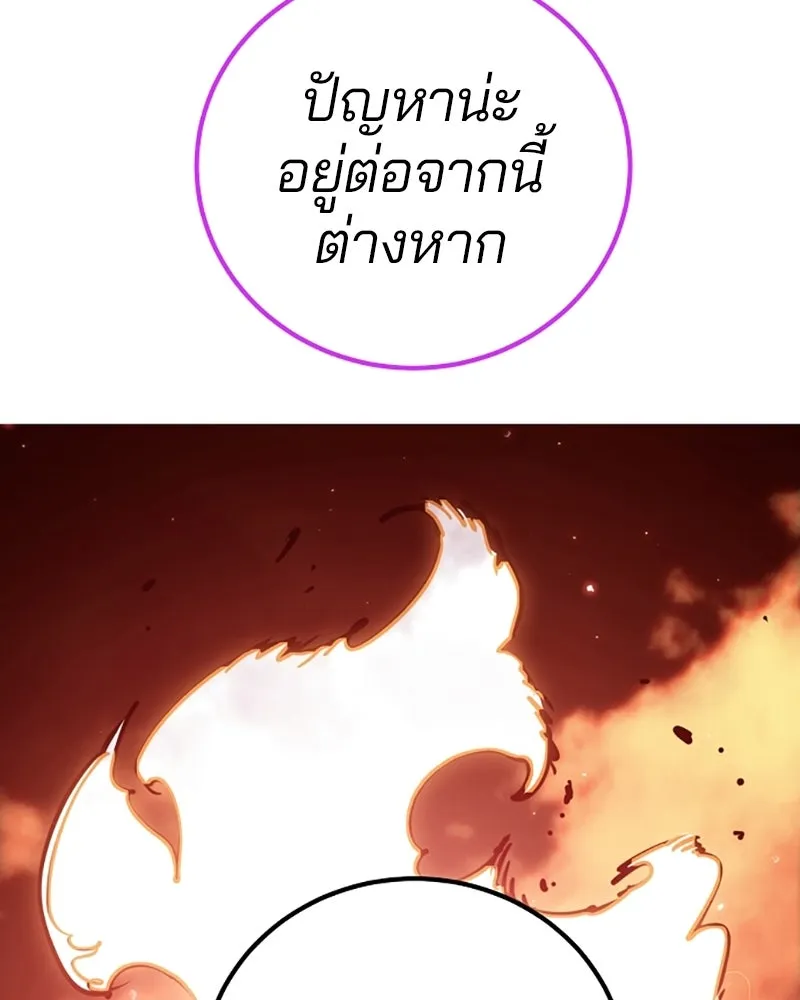 Player ตอนที่ 219 รูปที่ 98