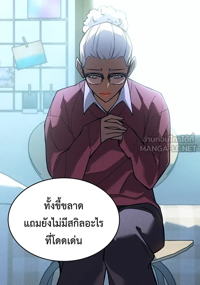 เกิดใหม่พร้อมพลังแห่งราชัน ตอนที่ 109 รูปที่ 117