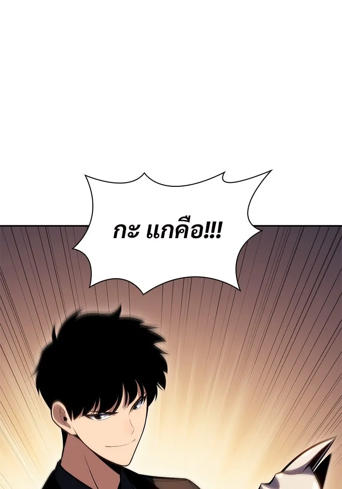 ผู้เล่นหน้าใหม่เลเวลแมกซ์ ตอนที่ 98 งานเต้นรำหน้ากากศิลปะต่อสู้ (2 รูปที่ 47