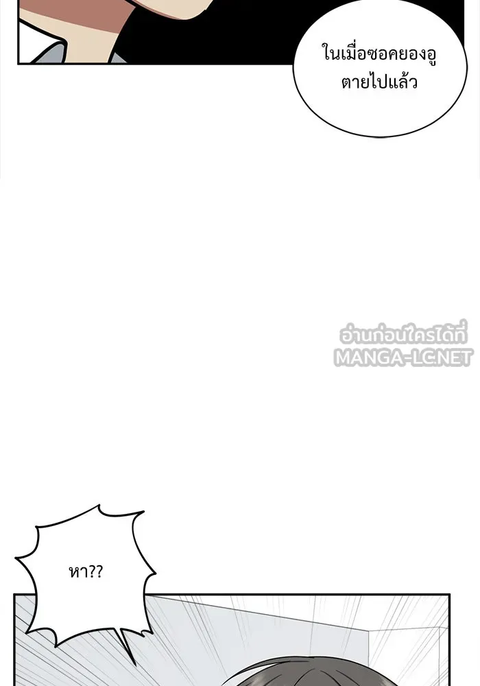 ช่วยเปลี่ยนฉันที ตอนที่ 44. แบซอนจู 10 รูปที่ 84