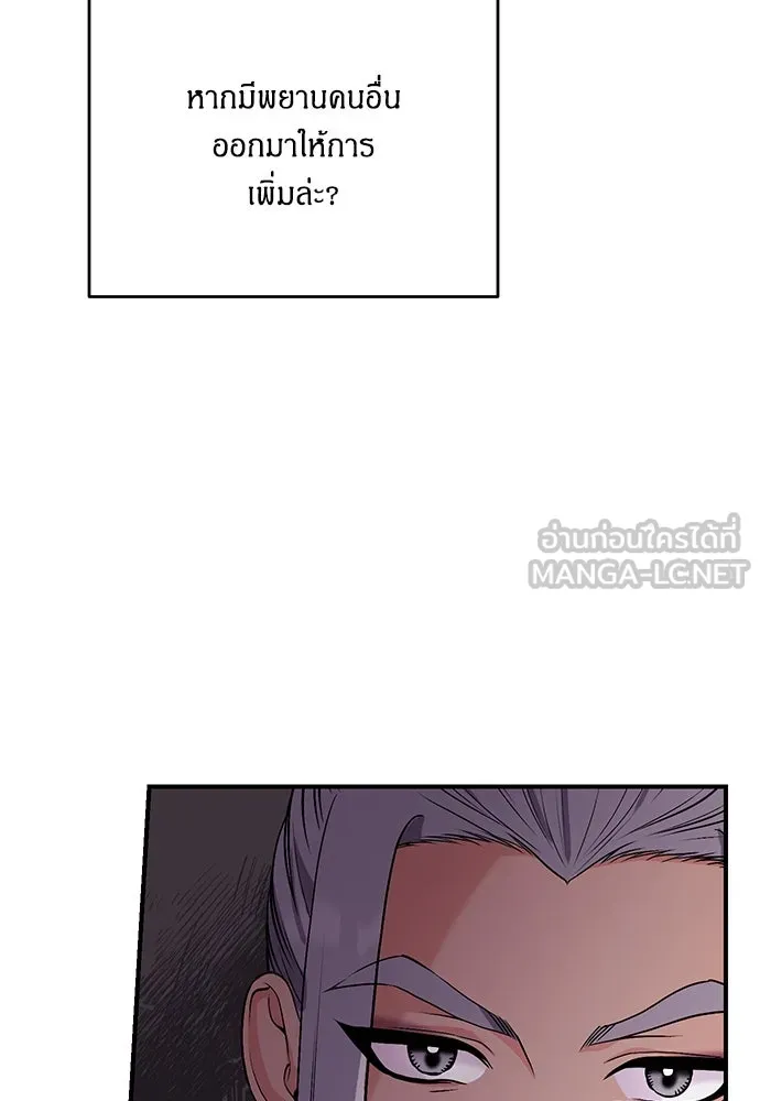 ข้าเนี่ยนะเป็นพระสนม ตอนที่ 6 ความสัมพันธ์ที่หลอกลวง รูปที่ 48