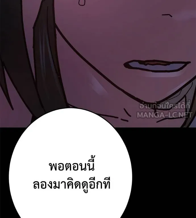 นักสู้ไร้น้ำยา ตอนที่ 34 รูปที่ 132