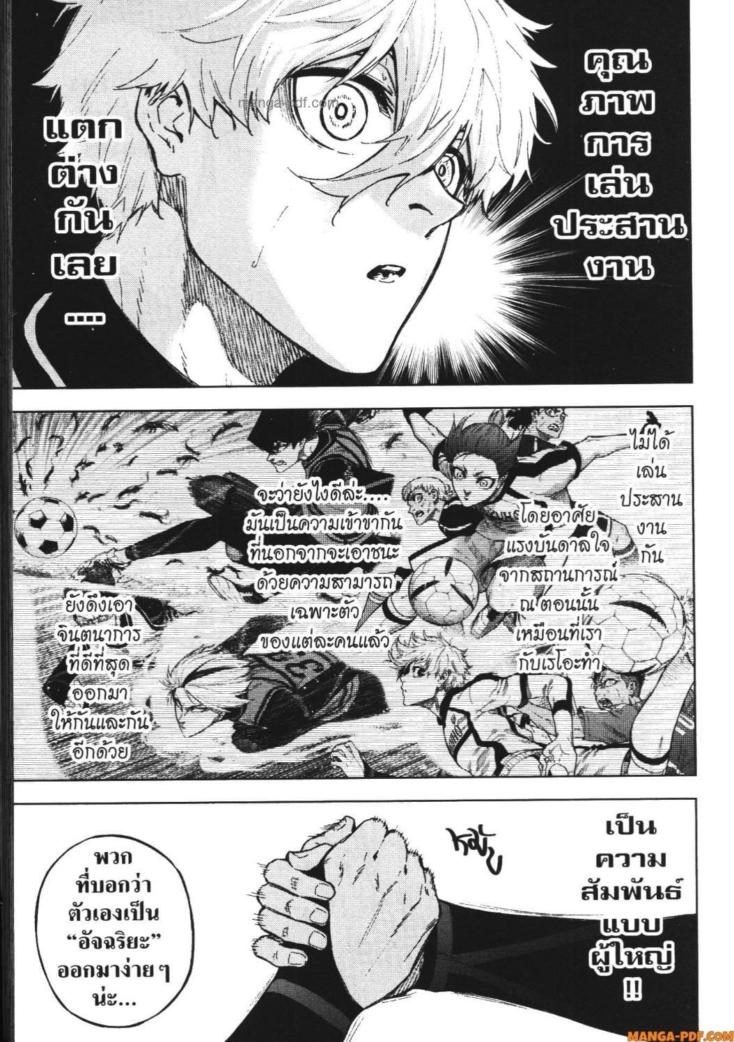 Manga-lc-com อ่านมังงะ อ่านการ์ตูน ออนไลน์ ฟรี Blue Lock Episode Nagi ตอนที่ 1 2 3 4 5 6 7 8 9 10 11 12 13 14 ฟรี ไม่มีโฆษณา Manga-lc - อ่าน มังงะ อ่าน การ์ตูน ออนไลน์ อ่านมังงะ ฟรี