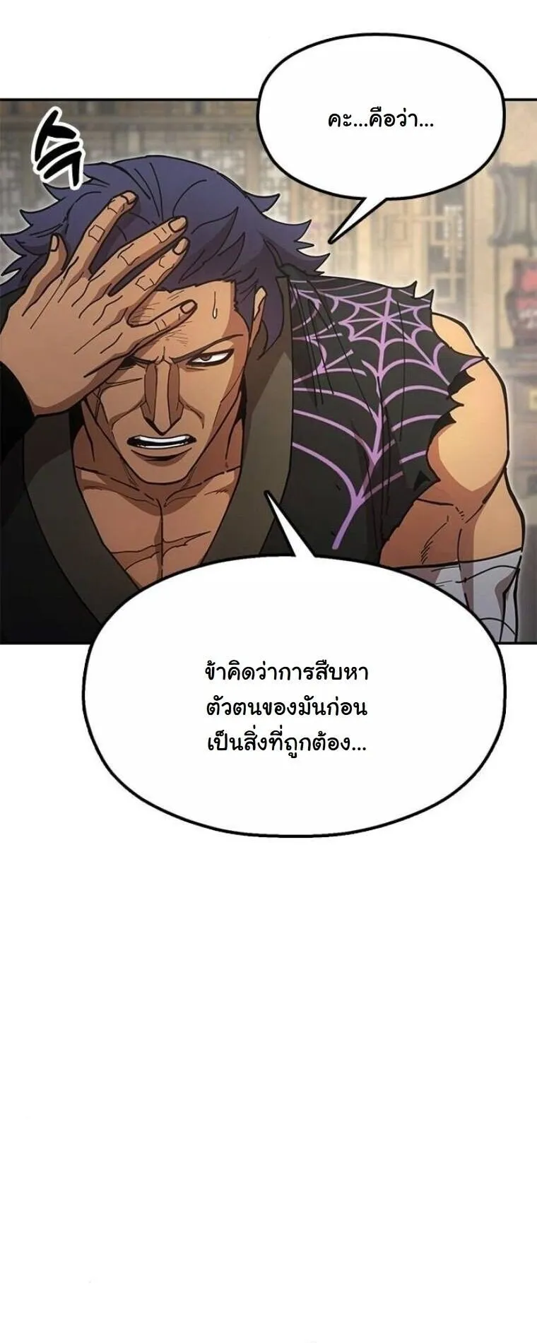 Chronicles of the Lazy Sovereign บ_นท_กของราชาจอมข_เก_ยจ ตอนที่ ตอนที่ 21 รูปที่ 31