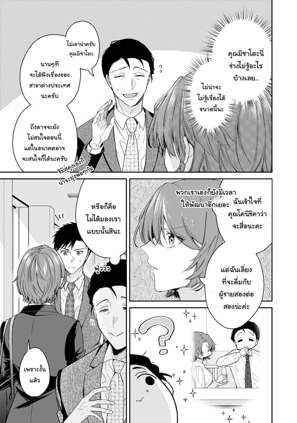 Manga-lc-com อ่านมังงะ อ่านการ์ตูน ออนไลน์ ฟรี Misato-san wa Amasugi Joushi ni Chotto Kibishii ตอนที่ 1 2 3 4 5 6 7 8 9 10 11 12 13 14 ฟรี ไม่มีโฆษณา Manga-lc - อ่าน มังงะ อ่าน การ์ตูน ออนไลน์ อ่านมังงะ ฟรี