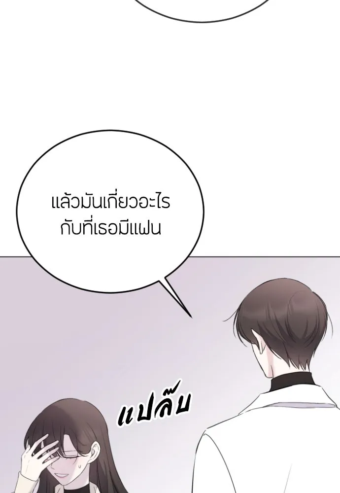 วิธีหนีตายจากนิยายโรคจิต ตอนที่ 6 รูปที่ 137