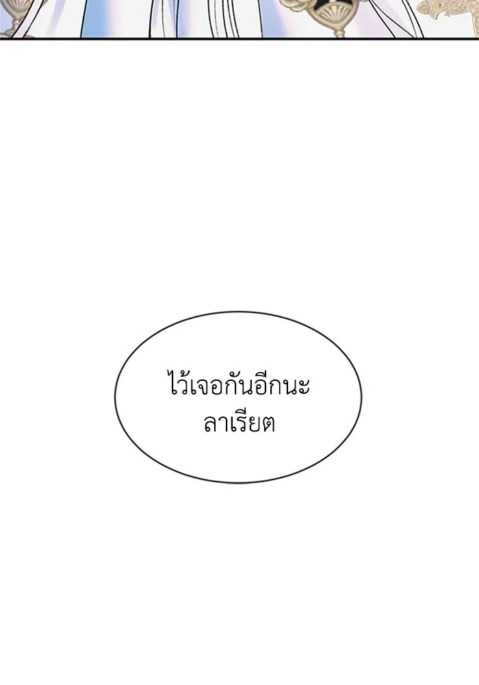 ไหนบอกว่าฉันใกล้ตาย ตอนที่ 67 รูปที่ 19