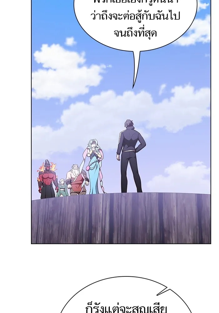 ผู้เล่นขั้นเทพแห่งหอคอยฝึกสอน ตอนที่ 180 รูปที่ 86
