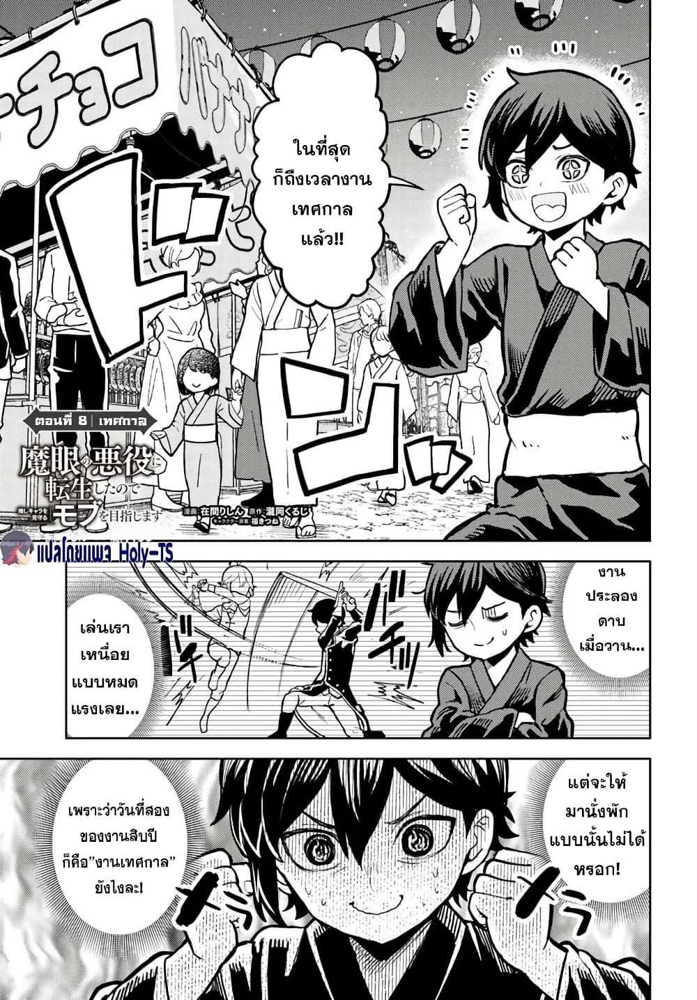 Manga-lc-com อ่านมังงะ อ่านการ์ตูน ออนไลน์ ฟรี I Was Reincarnated as the Villain With Evil Eyes, so I Aim to Be a Mob Character ตอนที่ 1 2 3 4 5 6 7 8 9 10 11 12 13 14 ฟรี ไม่มีโฆษณา Manga-lc - อ่าน มังงะ อ่าน การ์ตูน ออนไลน์ อ่านมังงะ ฟรี