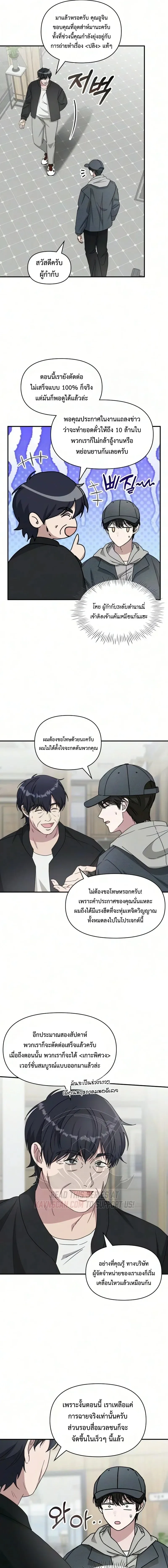 I Was Immediately Mistaken for a Monster Genius Actor เป_นน_กแสดงอ_จฉร_ยะโดยไม_ท_นต_งต_วเฉยเลย ตอนที่ ตอนที่ 104 รูปที่ 3