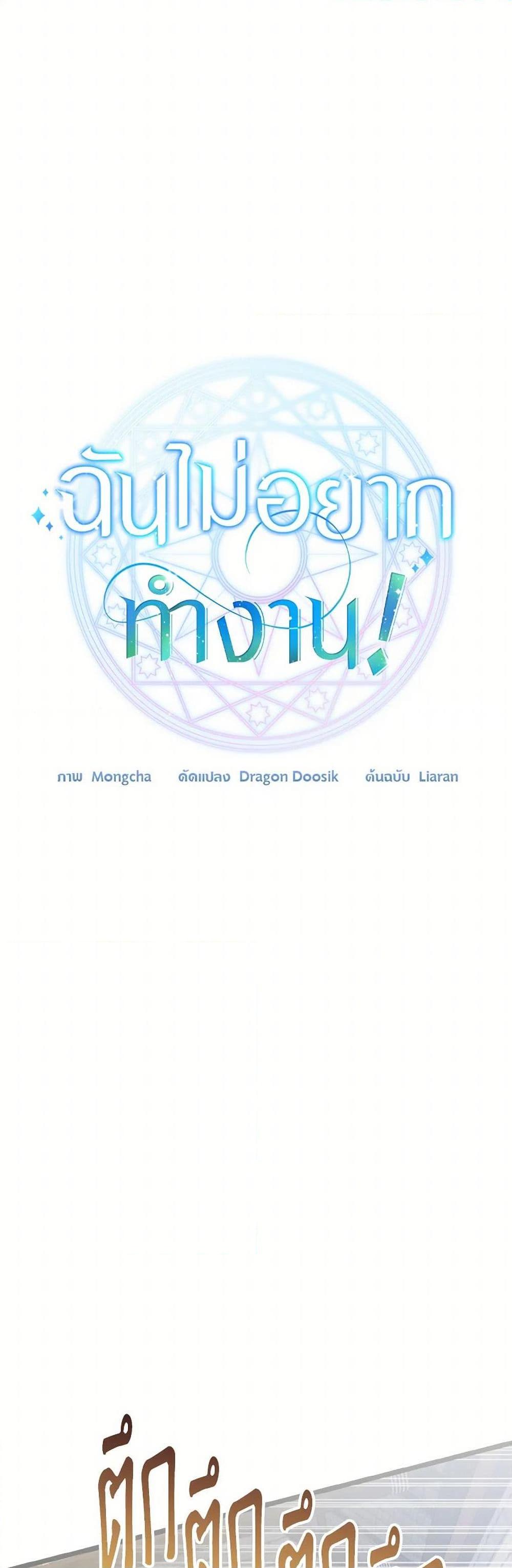 Manga-lc-com อ่านมังงะ อ่านการ์ตูน ออนไลน์ ฟรี I Don’t Want to Work! ตอนที่ 1 2 3 4 5 6 7 8 9 10 11 12 13 14 ฟรี ไม่มีโฆษณา Manga-lc - อ่าน มังงะ อ่าน การ์ตูน ออนไลน์ อ่านมังงะ ฟรี