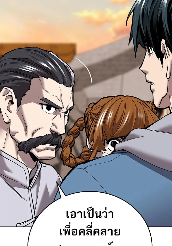 ยอดคนเลเวลทะลุ ตอนที่ 39 วิทยายุทธ์ (4) รูปที่ 217