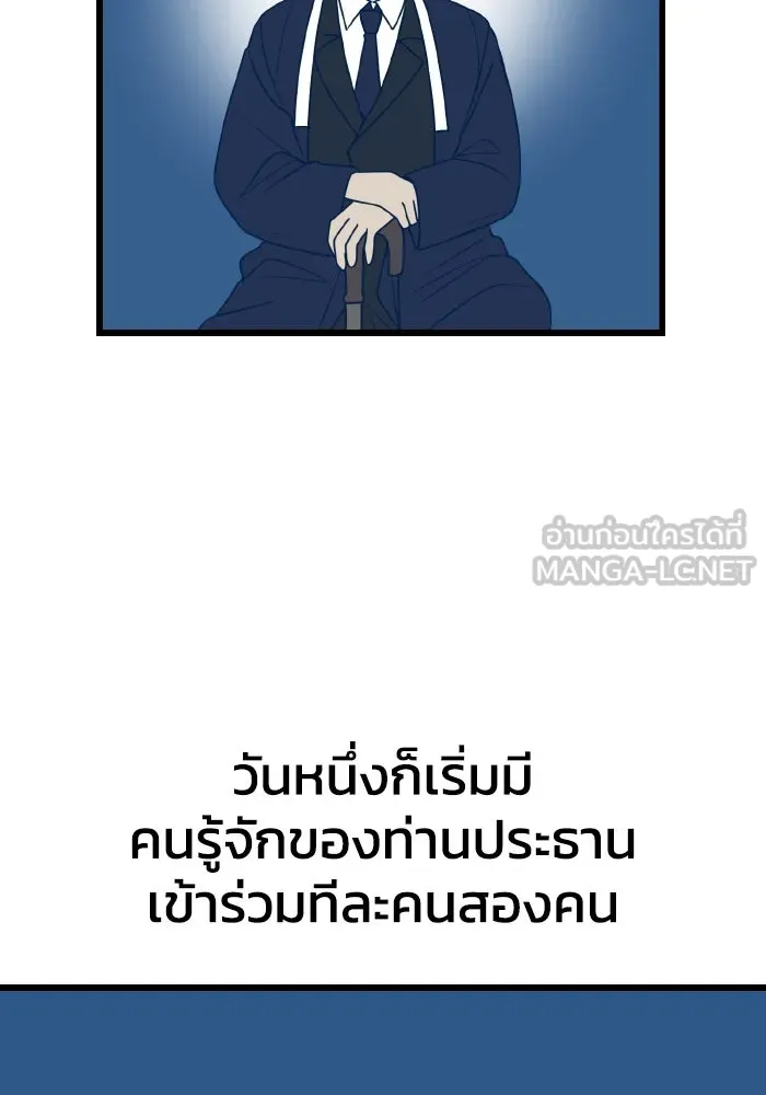 รักนี้ไม่มีรีไซเคิล ตอนที่ 12 รูปที่ 72