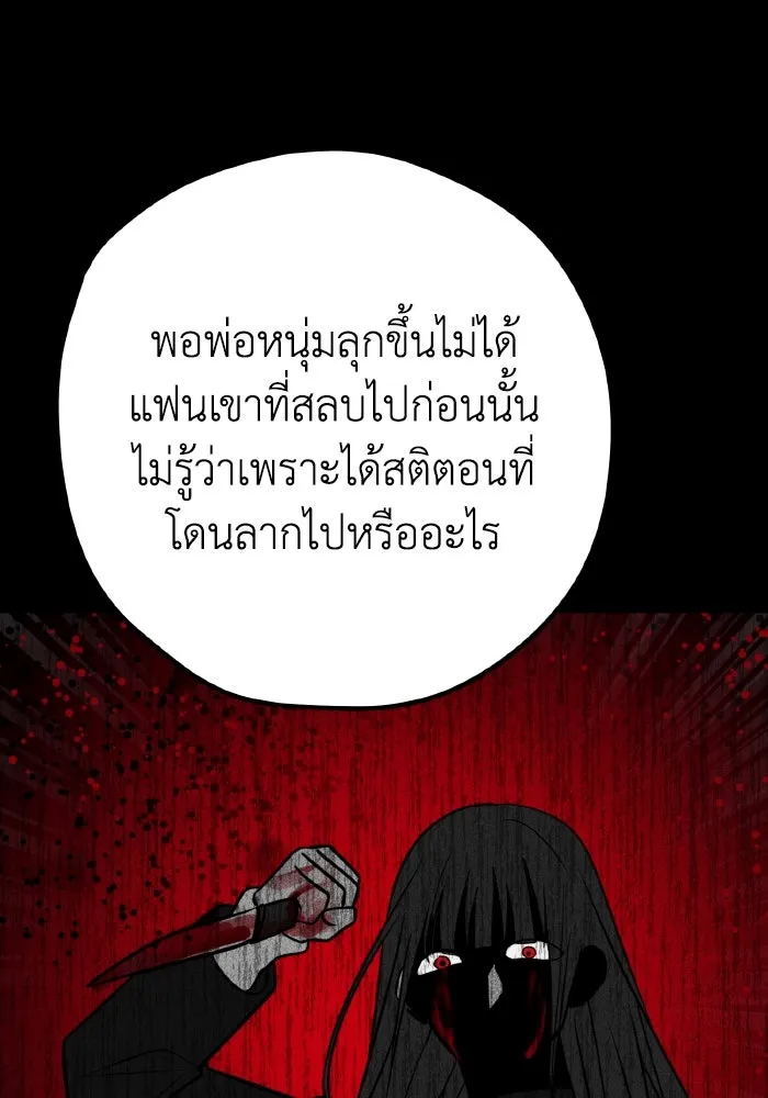 รักนี้ไม่มีรีไซเคิล ตอนที่ 44 รูปที่ 11