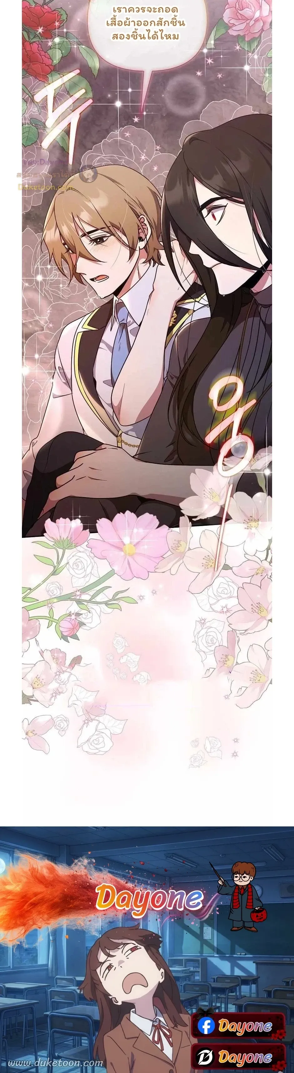 The Mighty Teacher Is a Roleplayer จากอาจารย_ปลอมๆกลายเป_นผ_แข_งแกร_งท_ส_ดซะง_น ตอนที่ ตอนที่ 26 รูปที่ 13