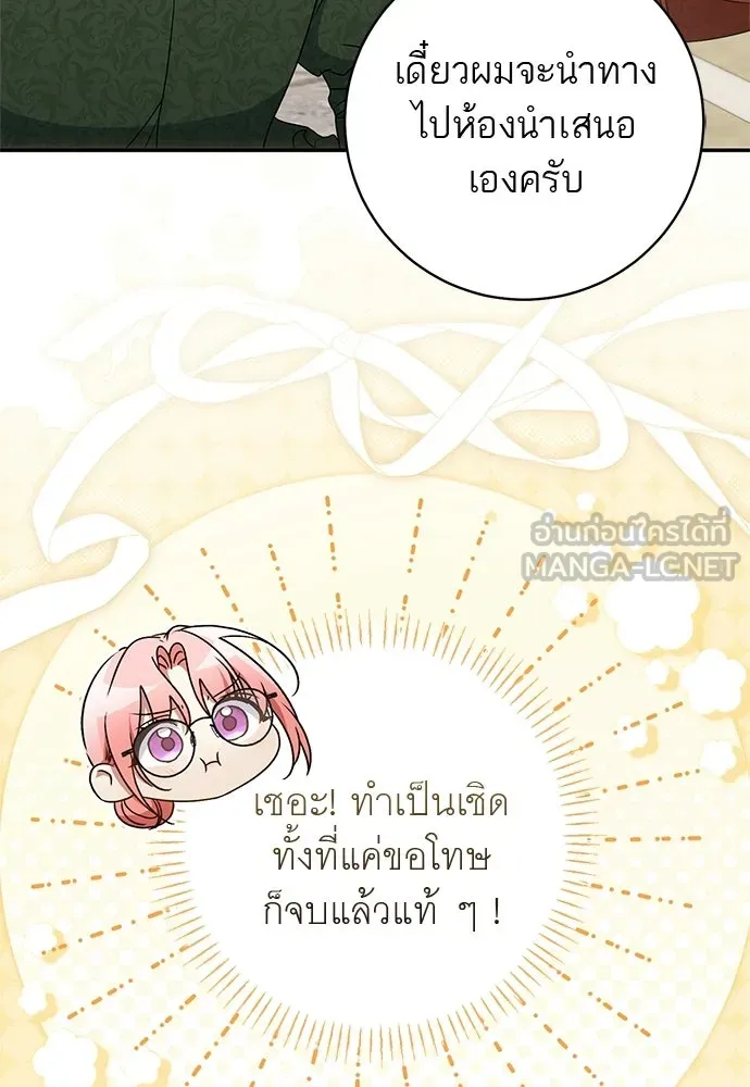 อยากได้ ก็เอาไป ตอนที่ 46 รูปที่ 120