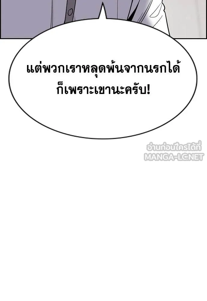 การศึกษาที่แท้จริง ตอนที่ 206 รูปที่ 68